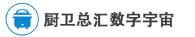 厨卫总汇数字宇宙